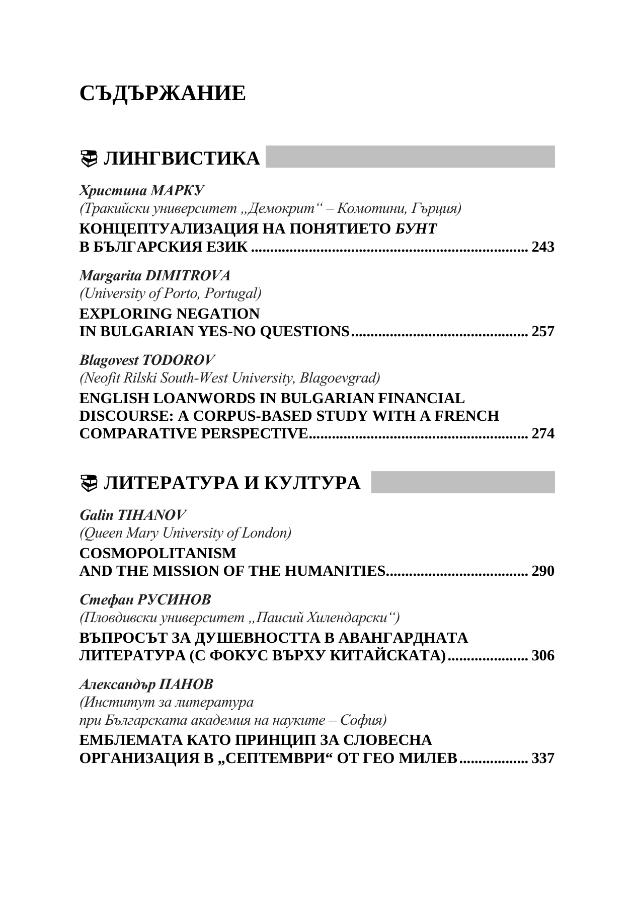 __FULL_BW za cqla kola (INDEX)-1.png