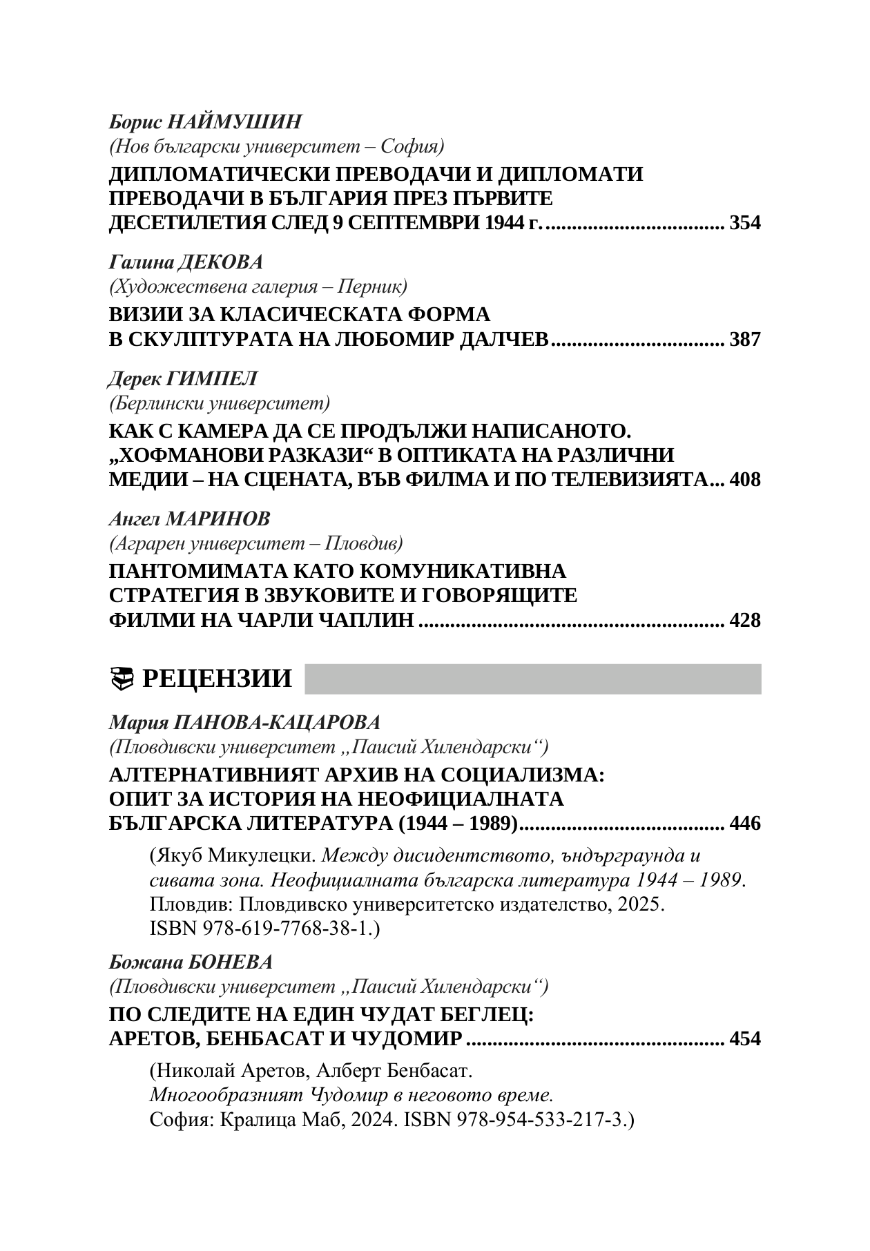 __FULL_BW za cqla kola (INDEX)-2.png